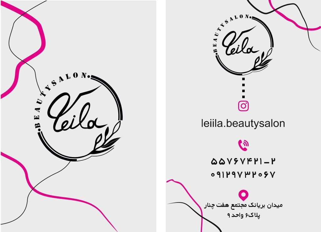 سالن زیبایی لیلا بیوتی خدمات آرایشی و بهداشتی